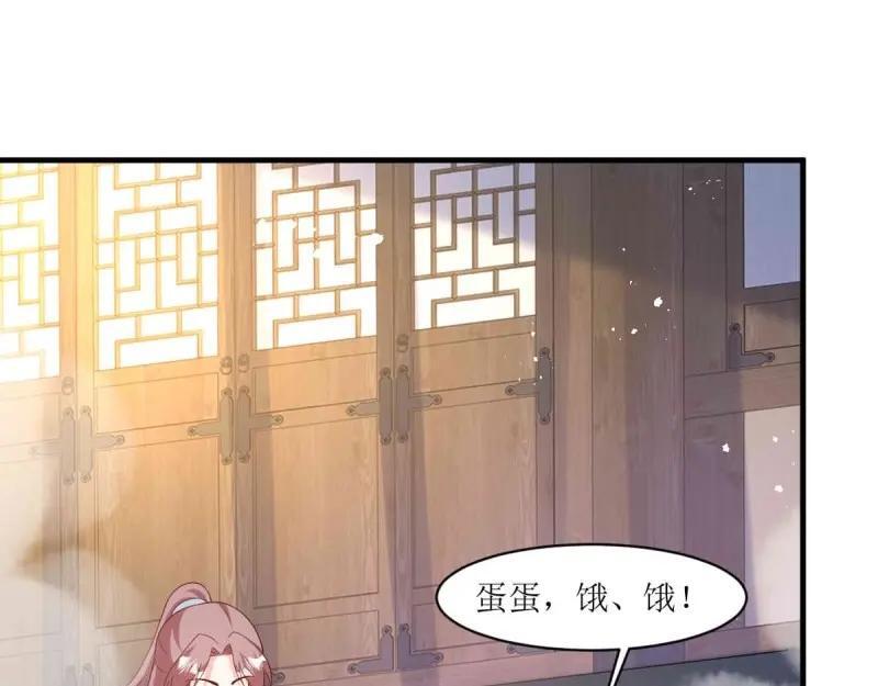 第240话 238 不能骂蛋蛋！43