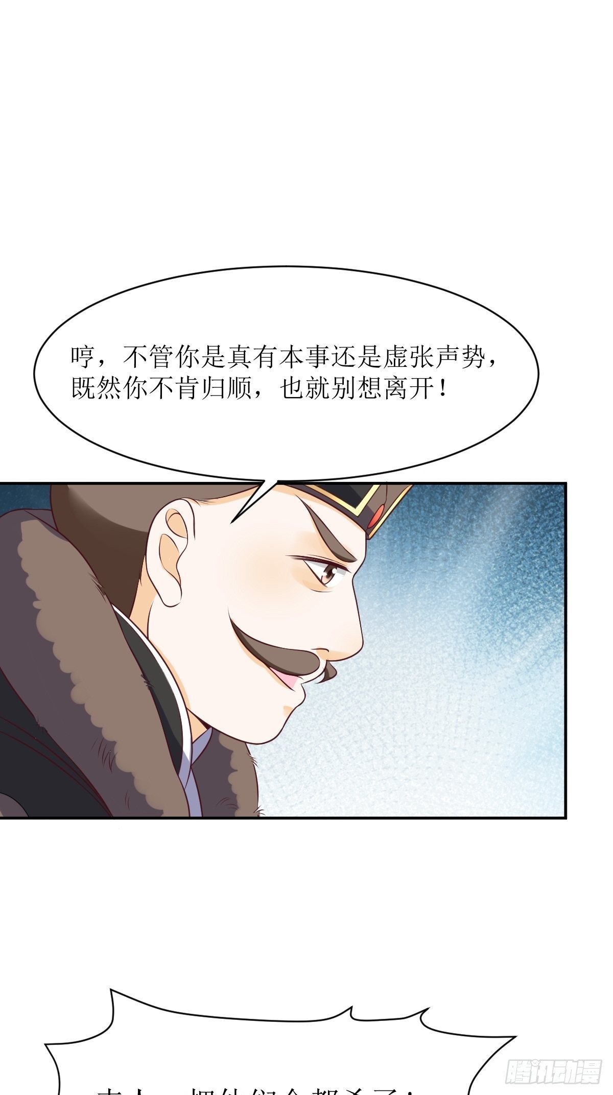第156话 算计19