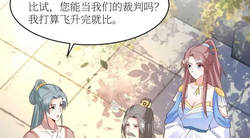 第226话 224 准备飞升91