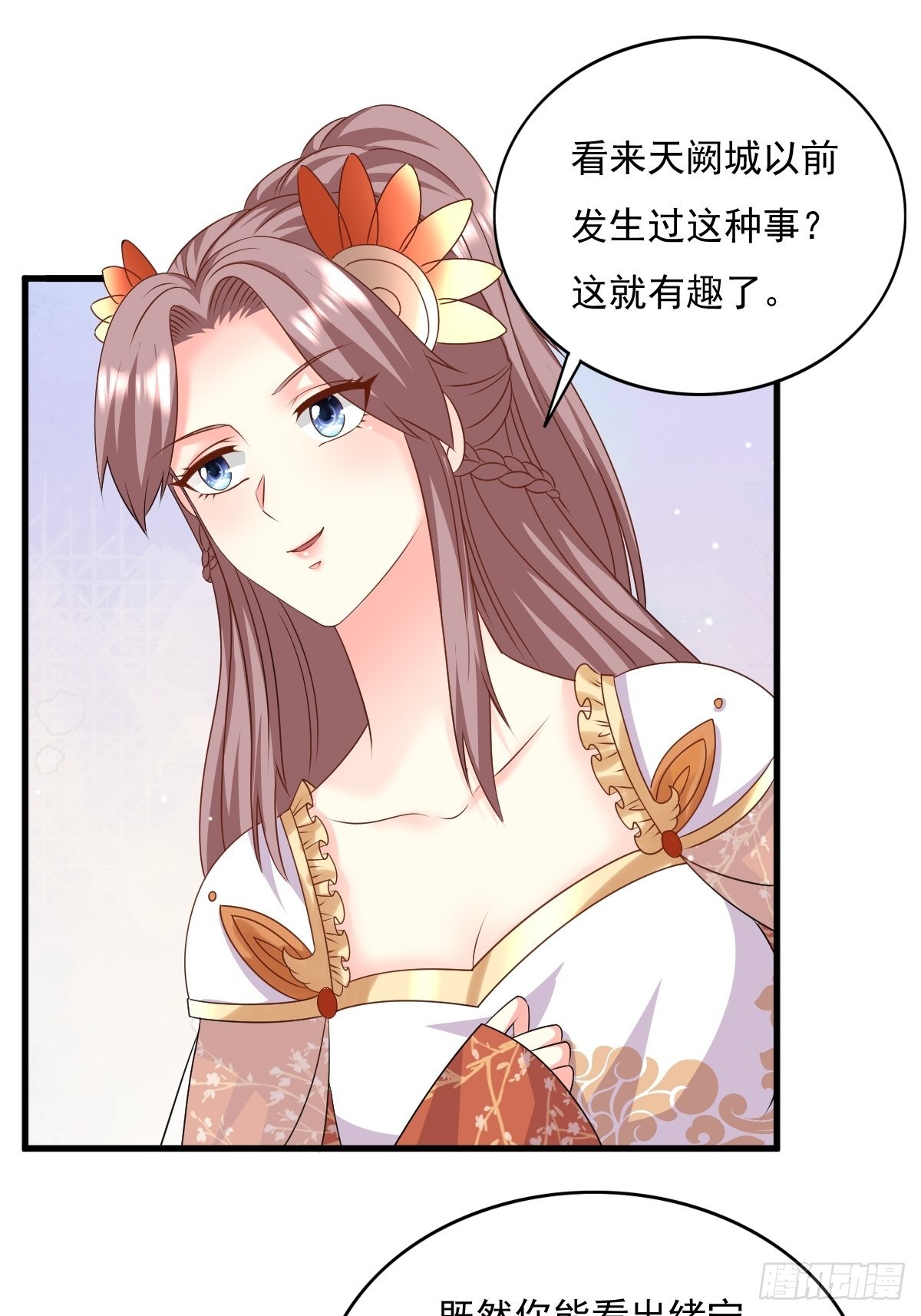 第149话 吃醋不分对象6