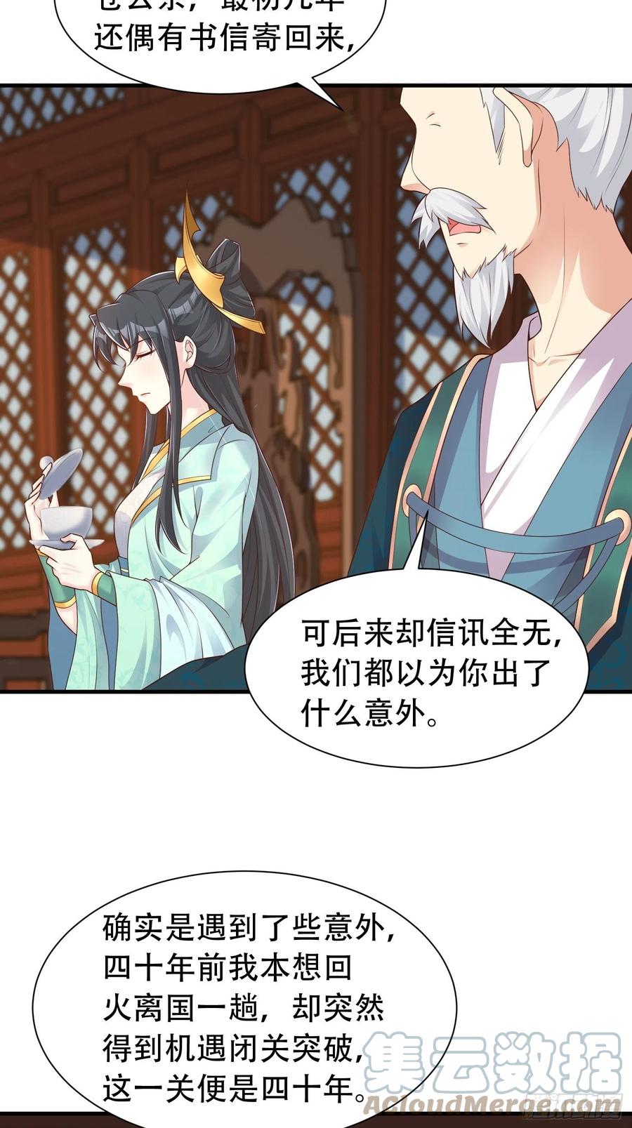 079命运的推手24