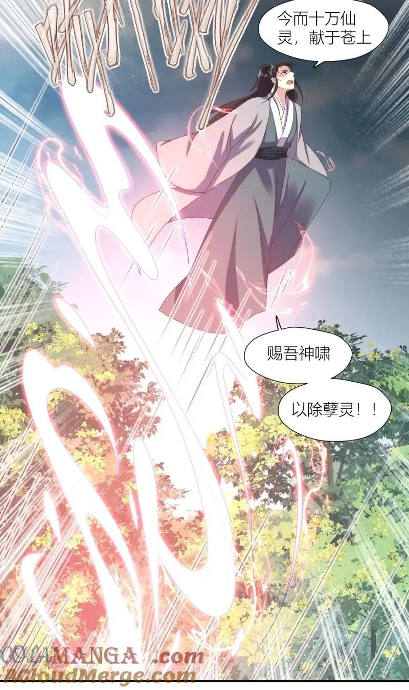 第261话 259 死于非命8