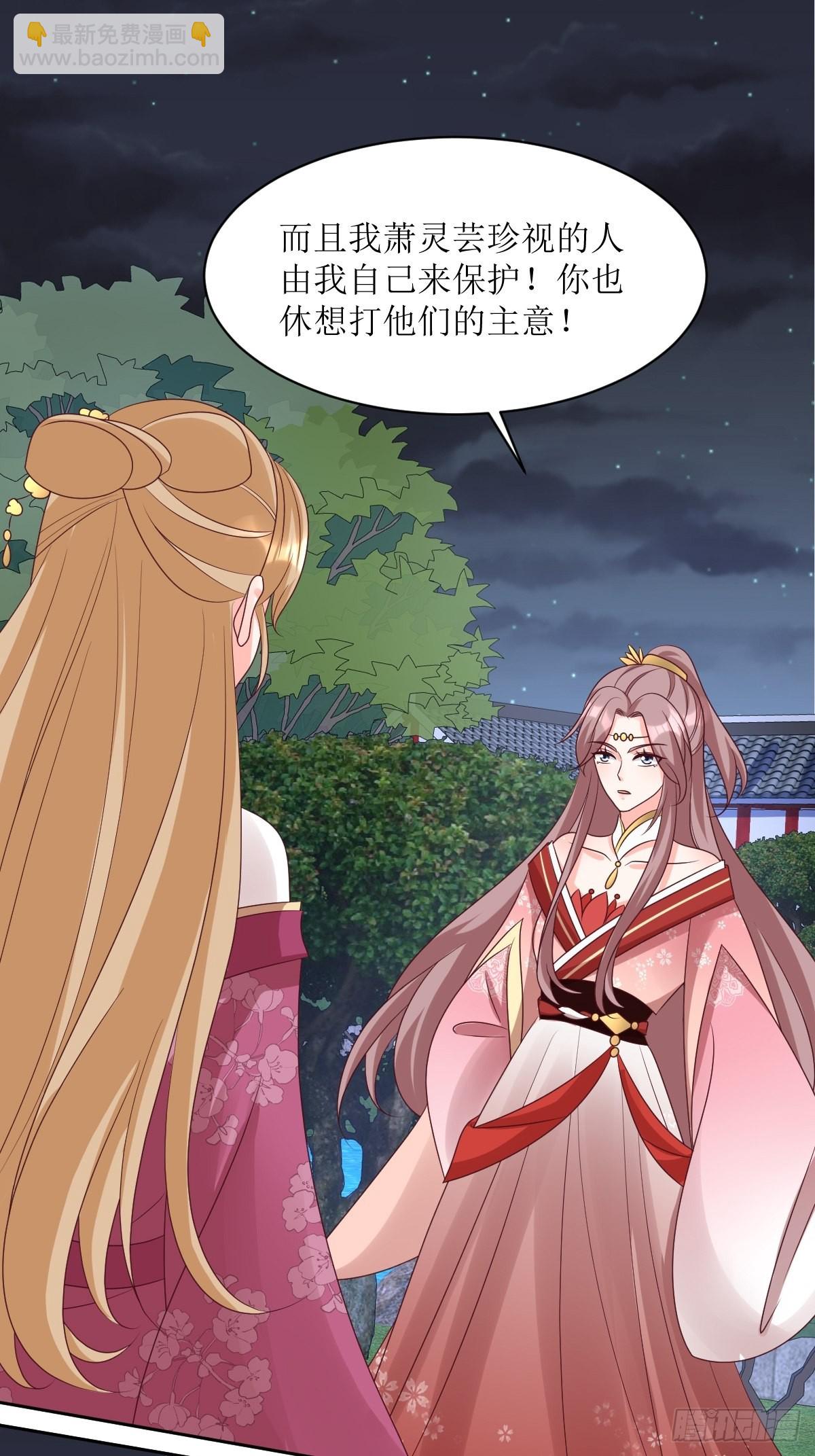 第163话 陌生的姨母27