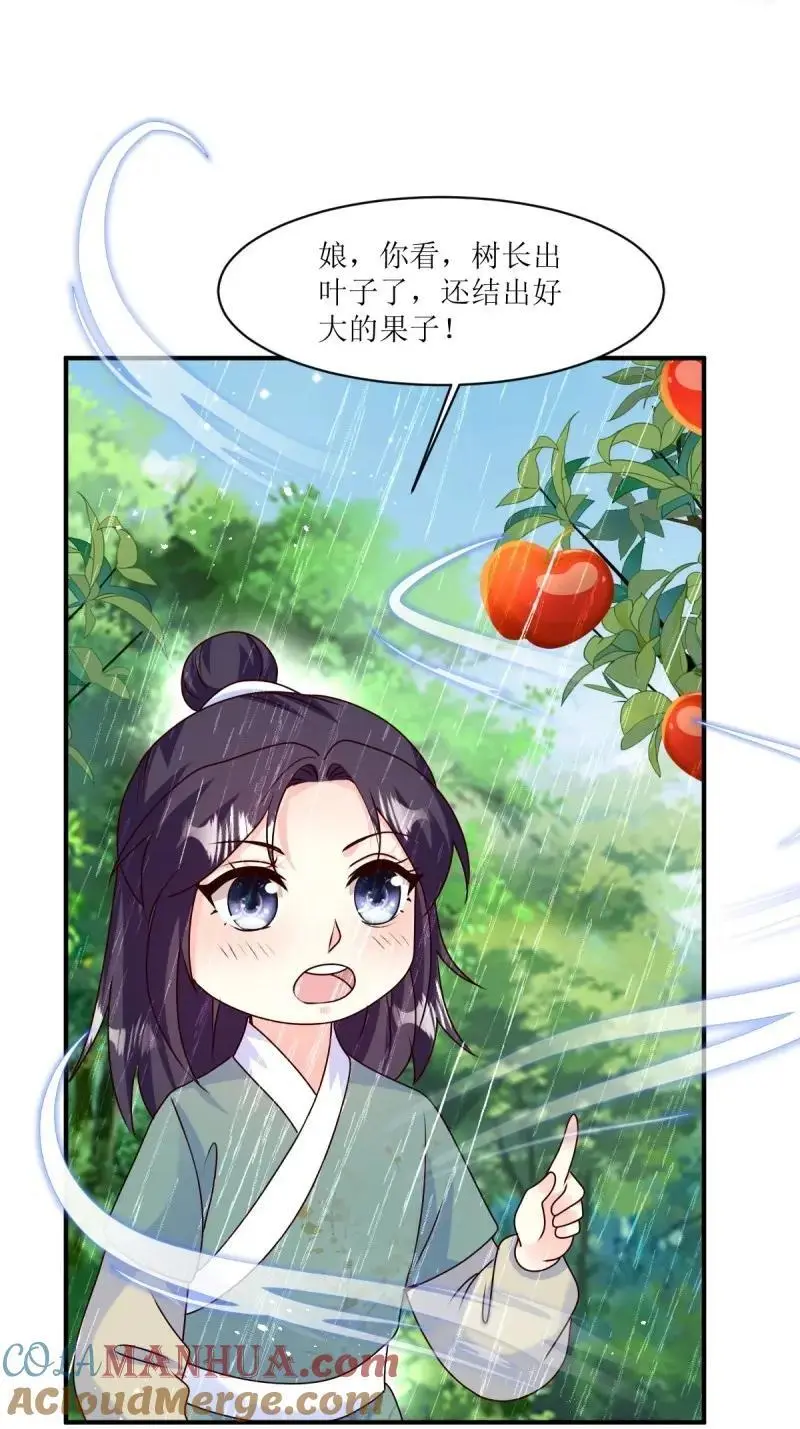 第251话 249 今天开始做魔王？10