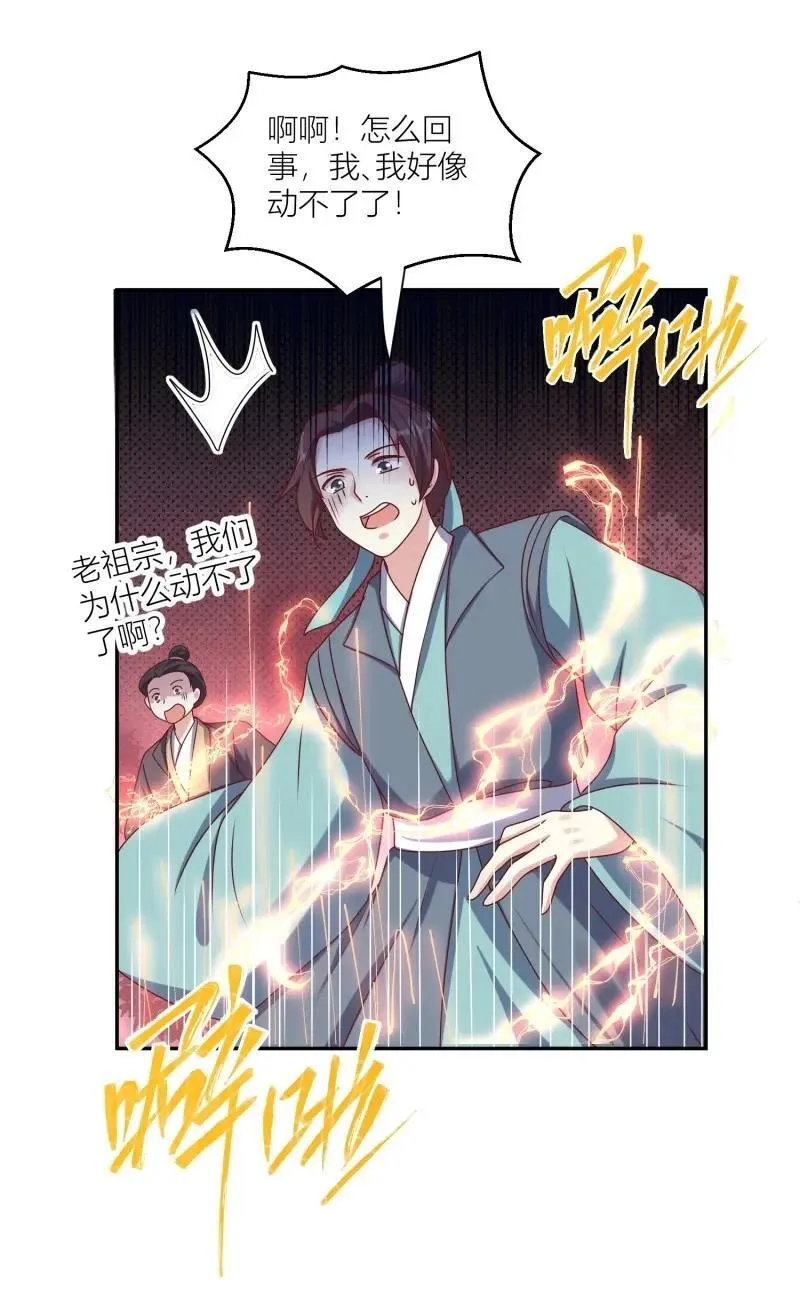 第260话 258 玉石俱焚41