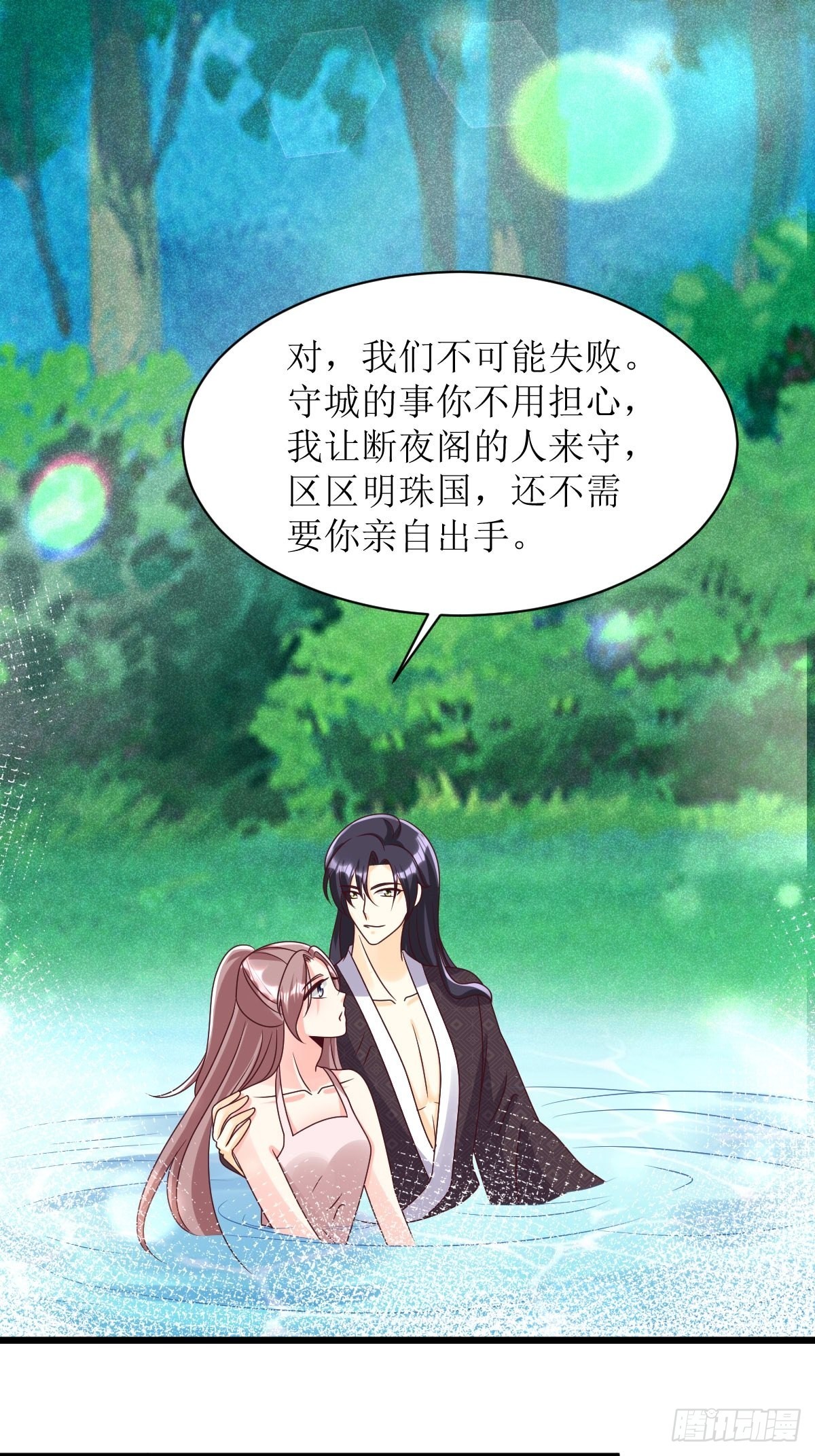 第171话 印记31