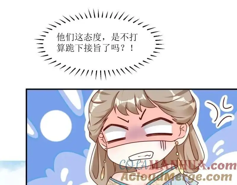 第248话 246 拒绝圣旨的新方式48