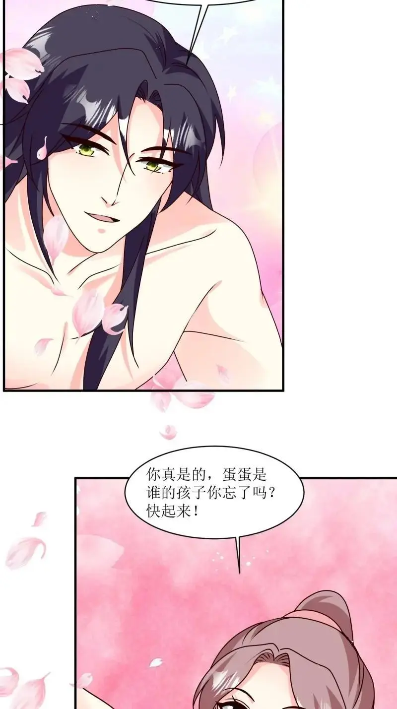 第250话 248 夜寒恢复记忆25
