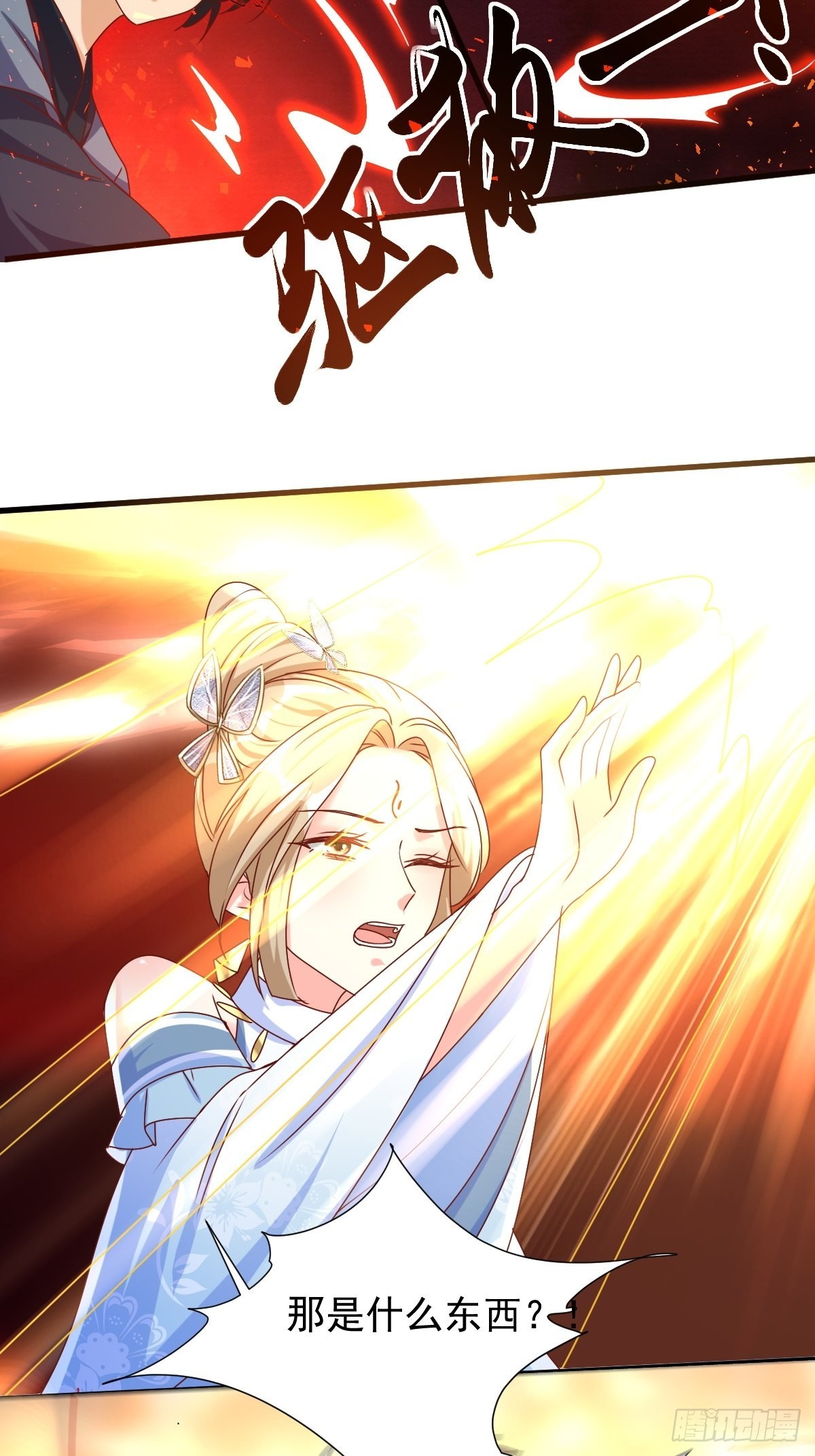 第168话 阻碍重重33