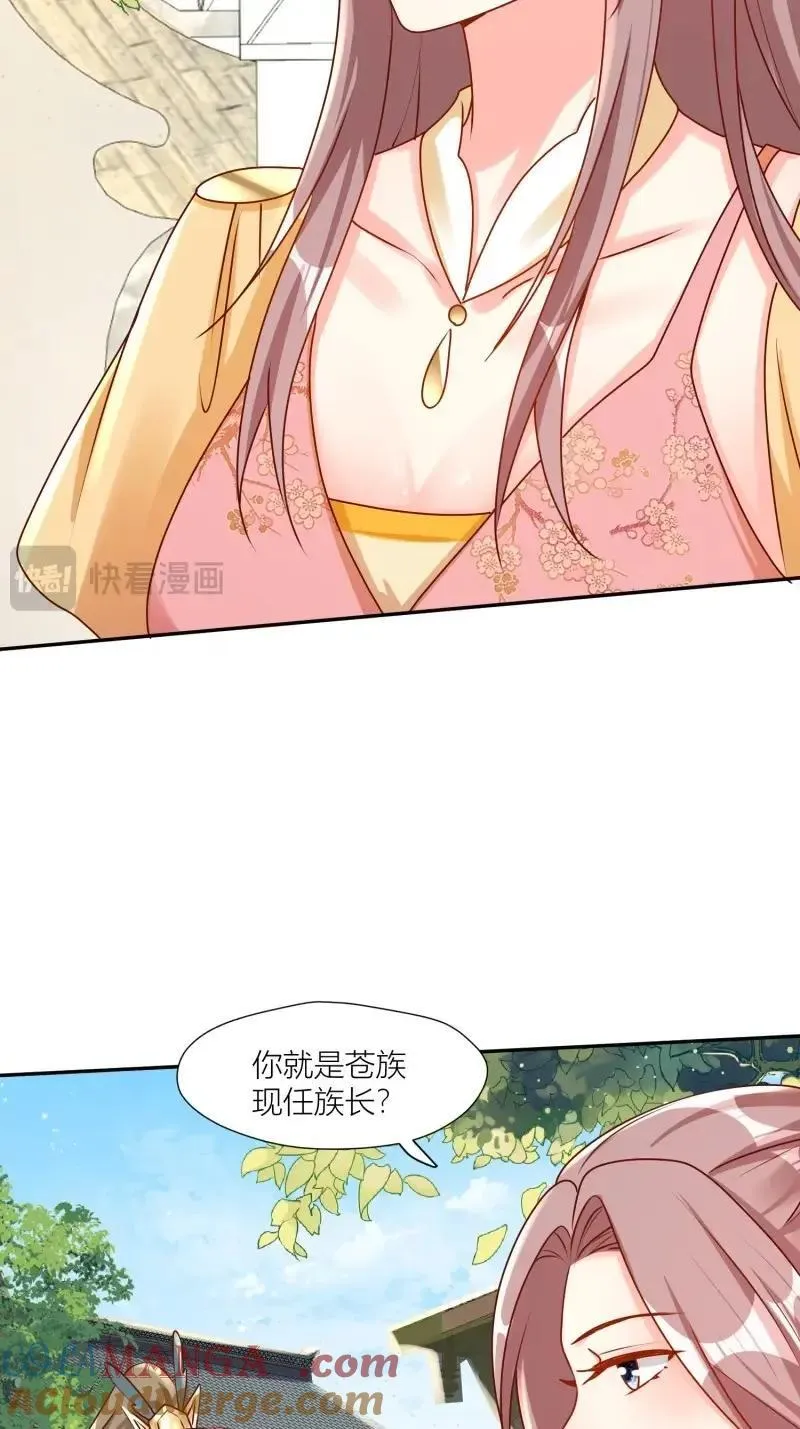 第257话 255话 你永远是我的6