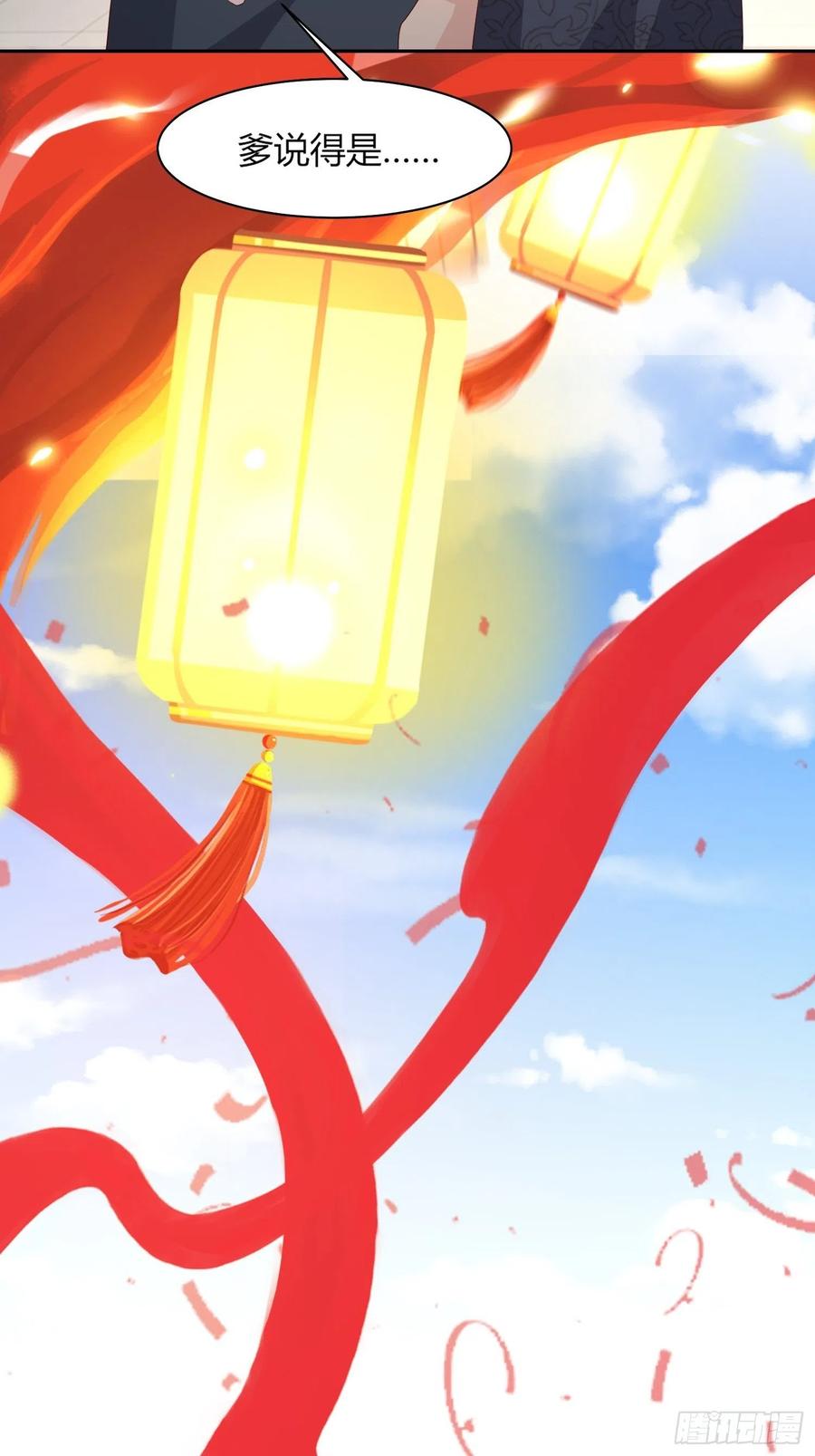 069十里红妆，娶你可好44