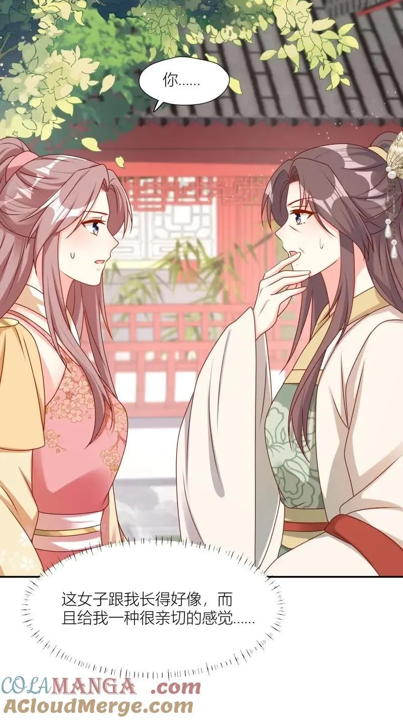 第258话 256 找到亲妈了！18