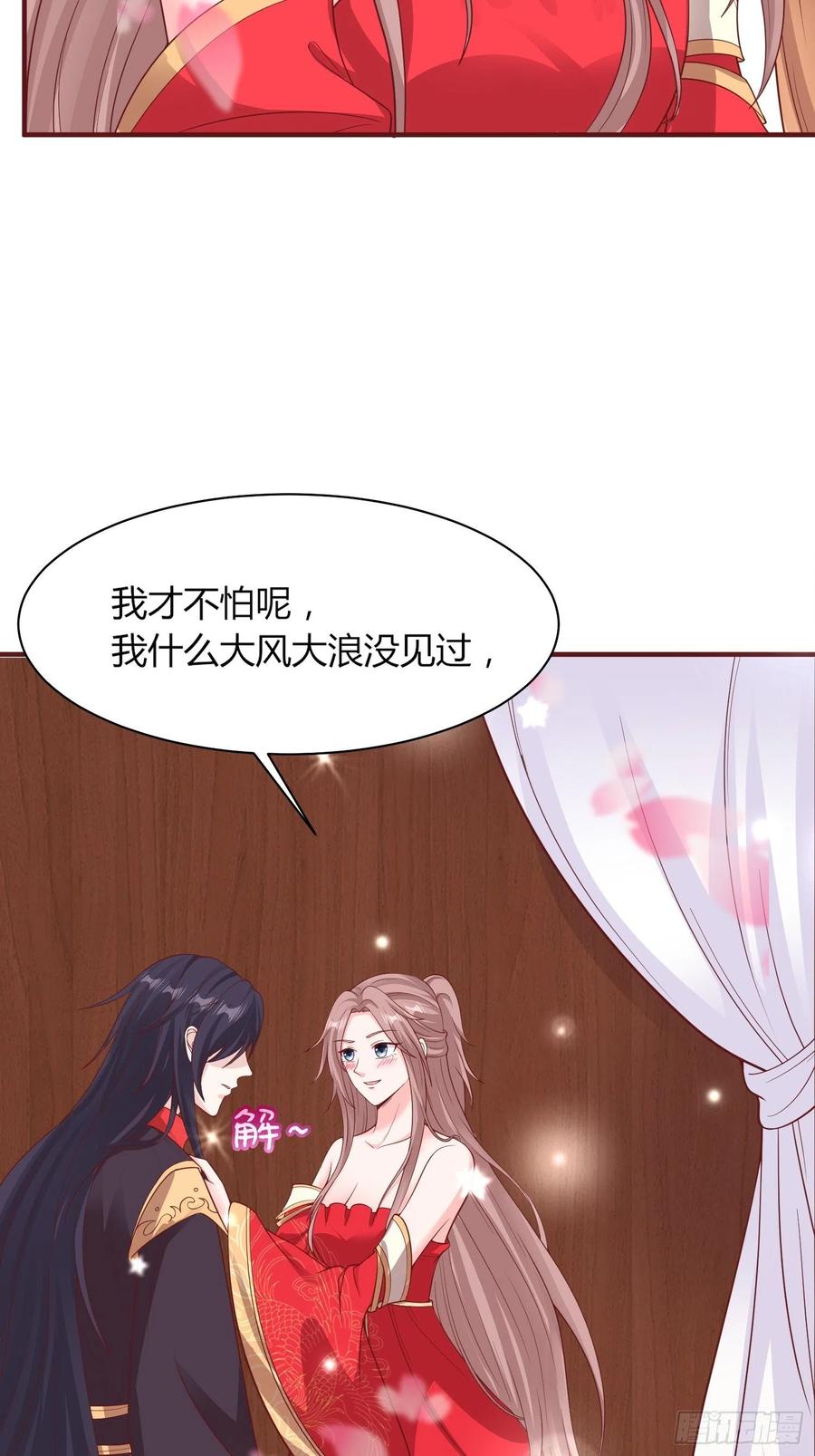 072 好乖，夫君喜欢23