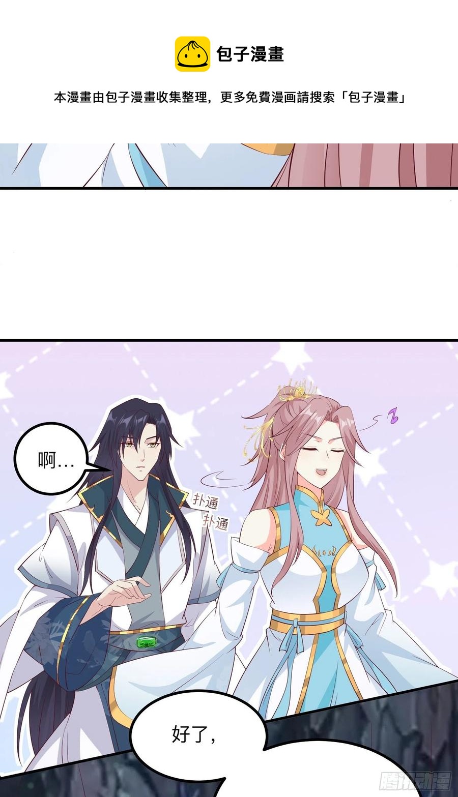 056姻缘红线牵的是……？19