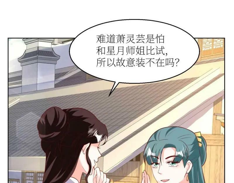 第226话 224 准备飞升53
