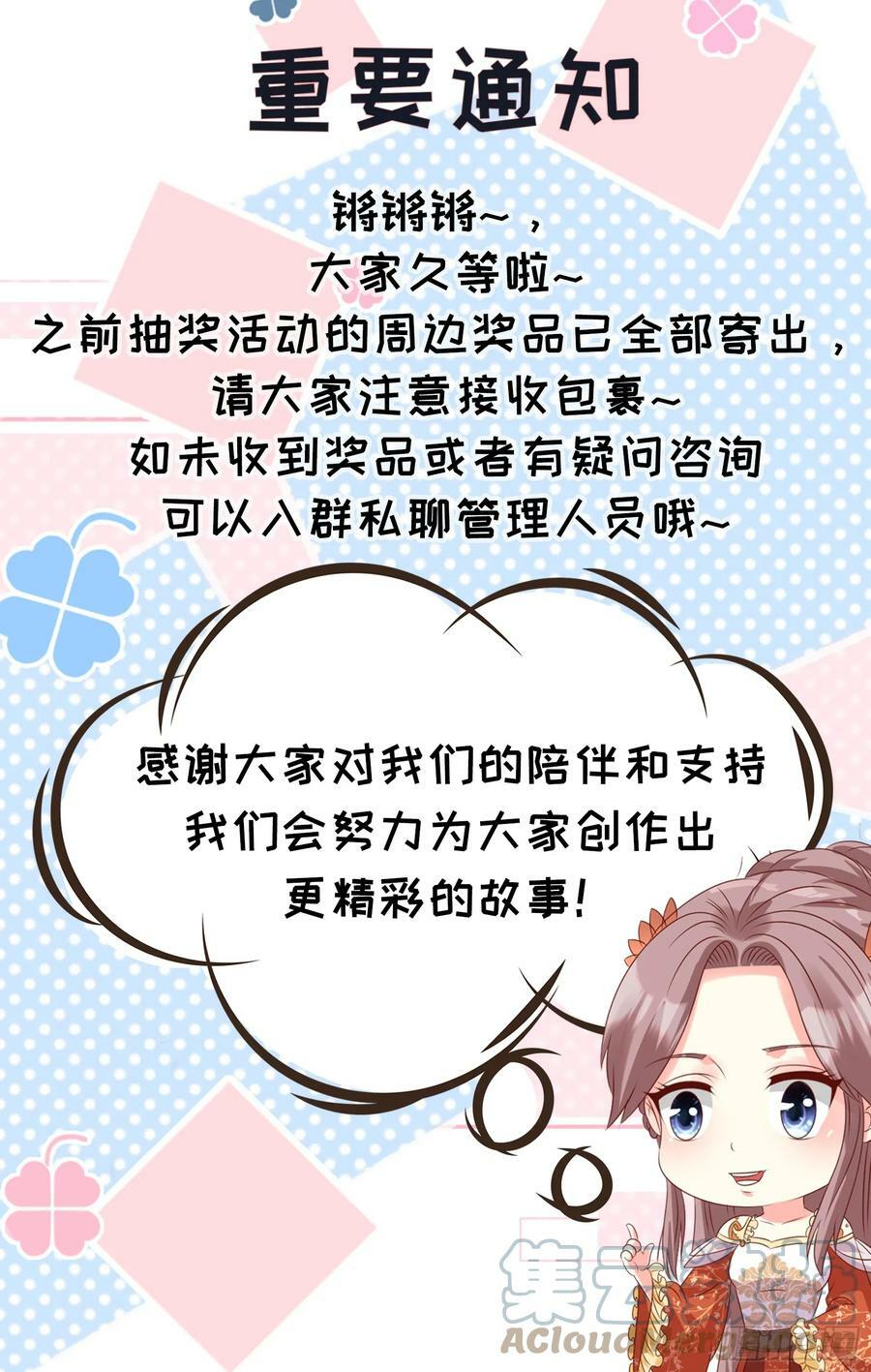 211 蛋蛋出生了！30