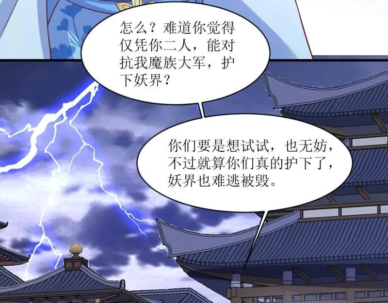 第237话 235 夜寒的故人？19
