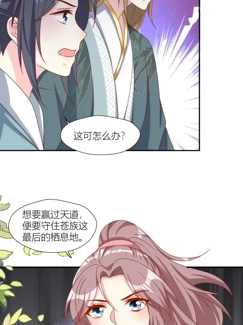 第257话 255话 你永远是我的17