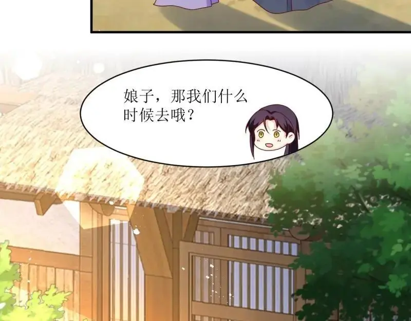 第246话 244 我同娘子一起71