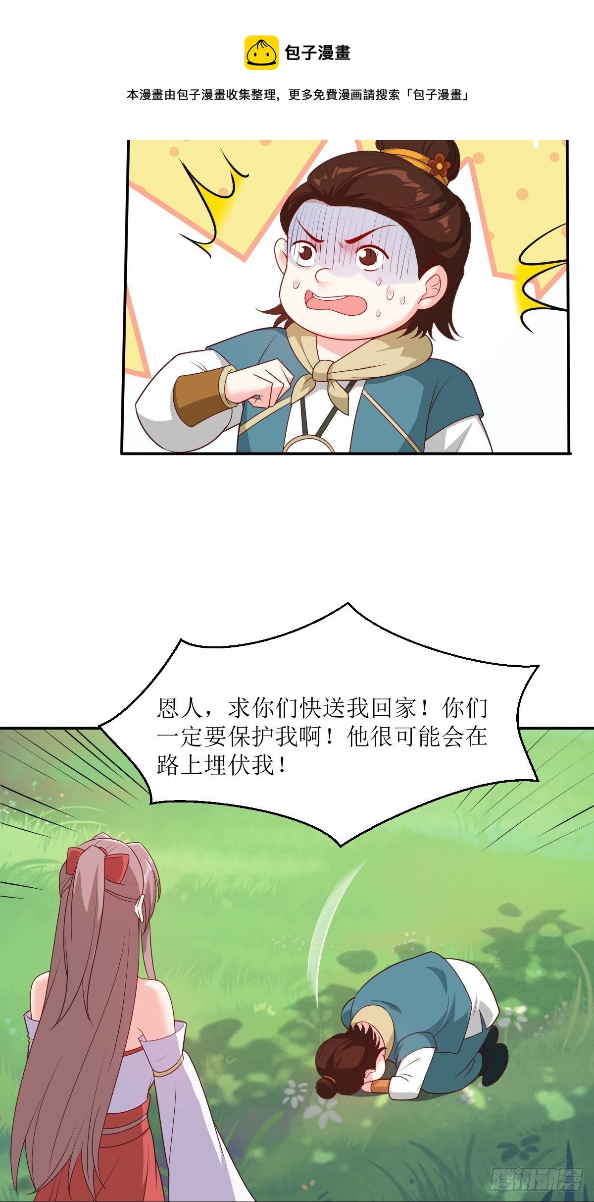 106 我老婆真棒27