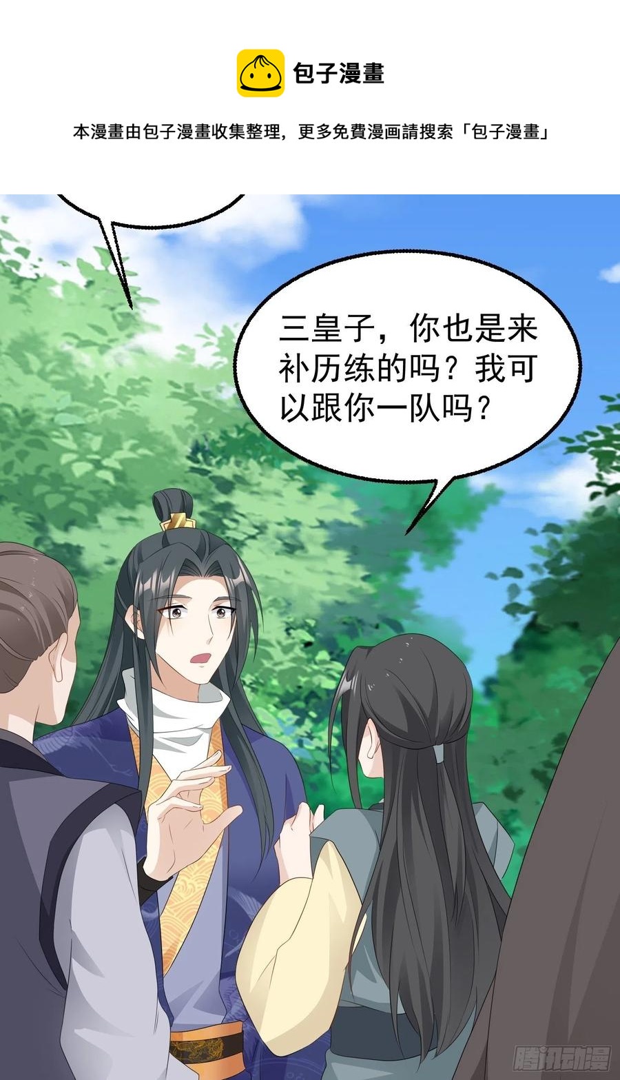 051新生历练25