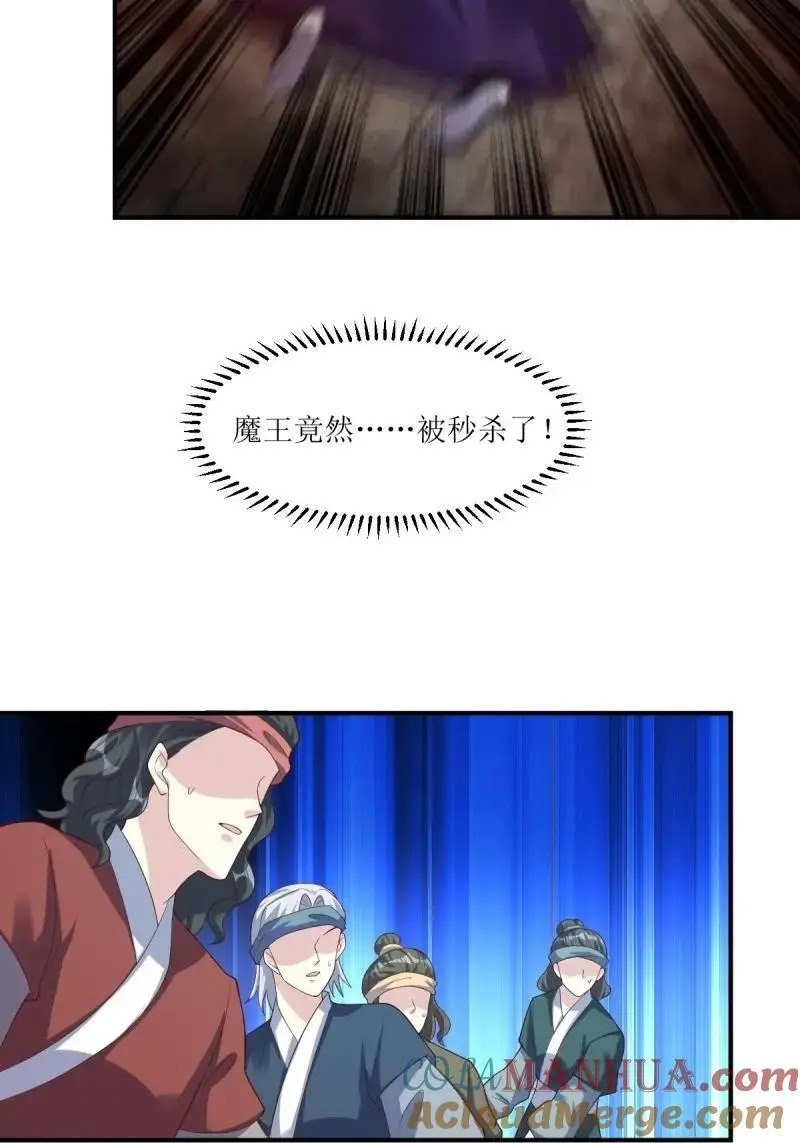 第251话 249 今天开始做魔王？28