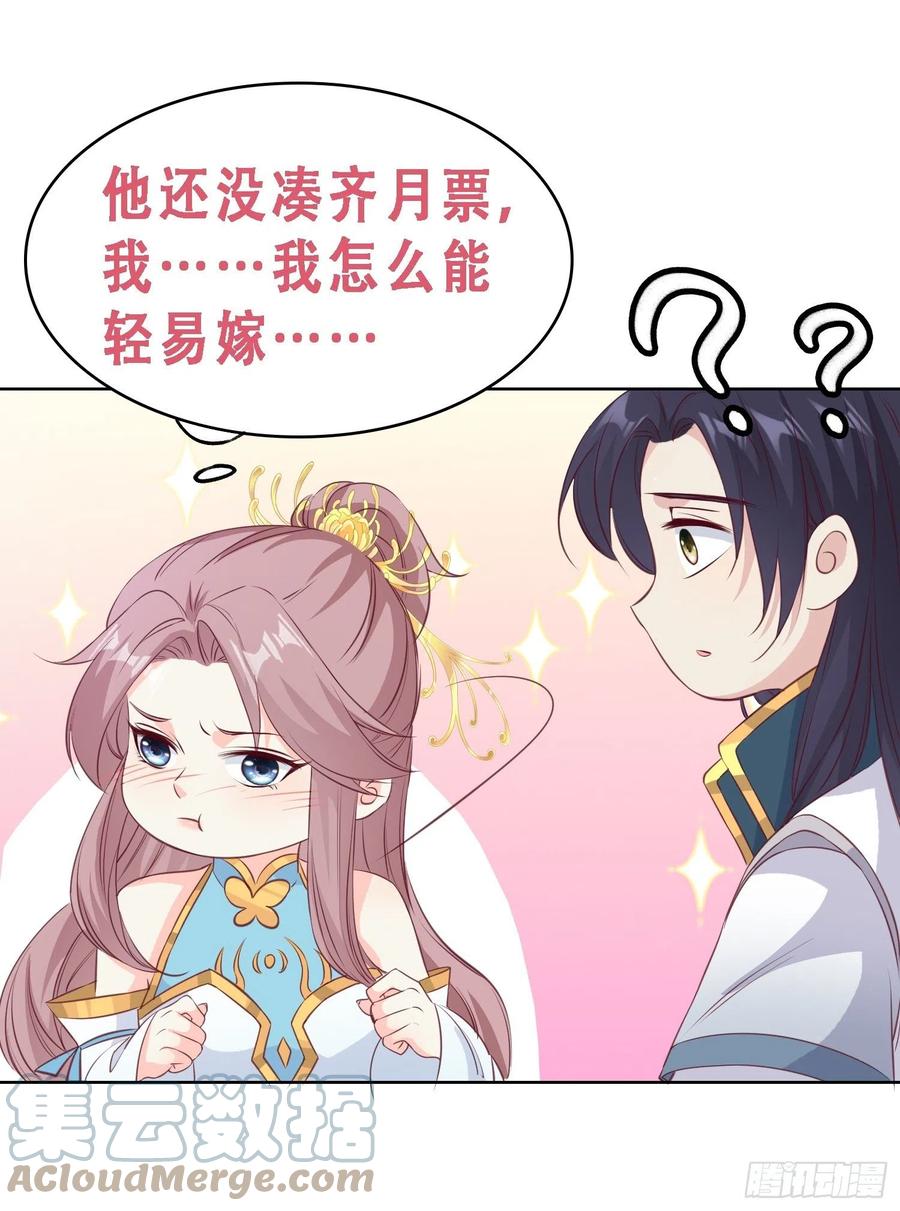 056姻缘红线牵的是……？45