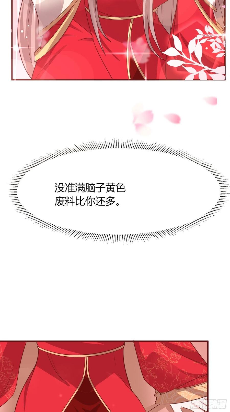 072 好乖，夫君喜欢25
