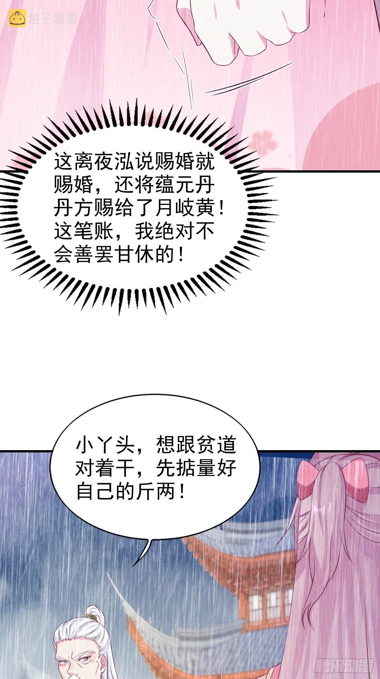 019斗法31