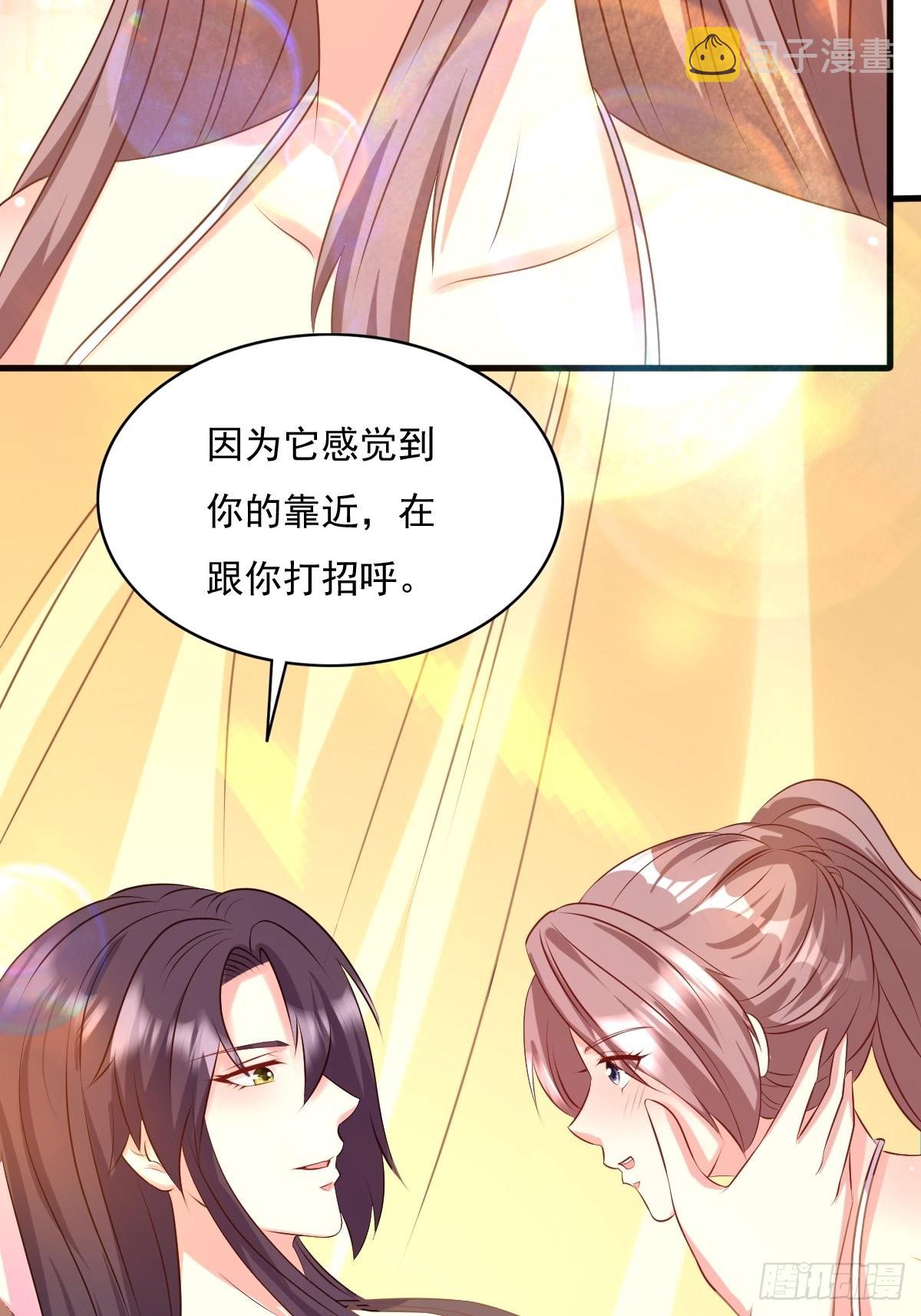 第147话 收徒？23