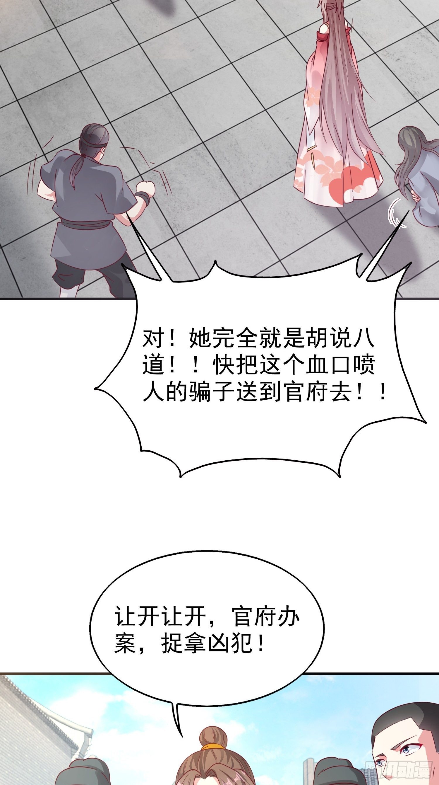 014天网恢恢疏而不漏40