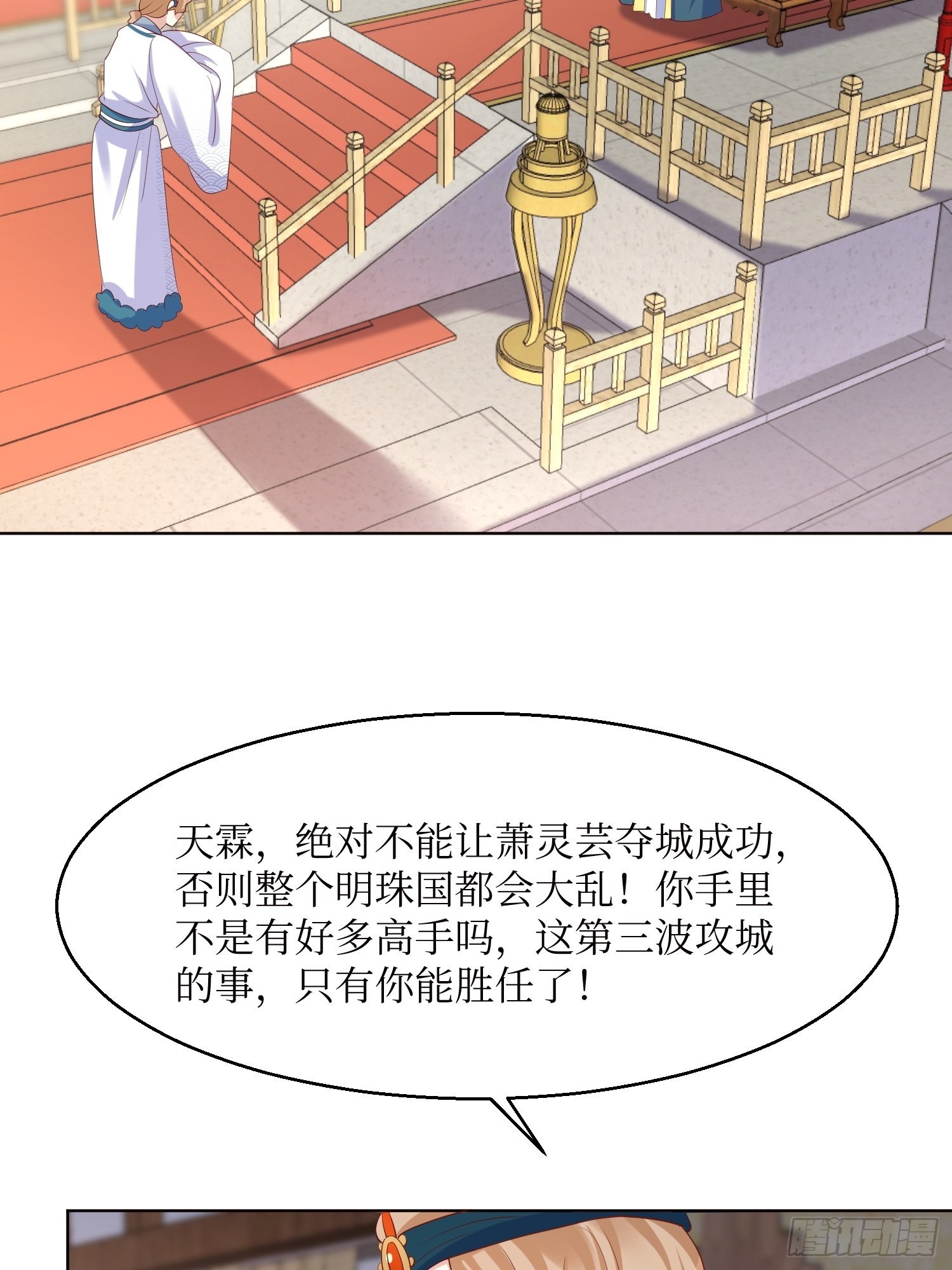 第184话 男人的攀比心21