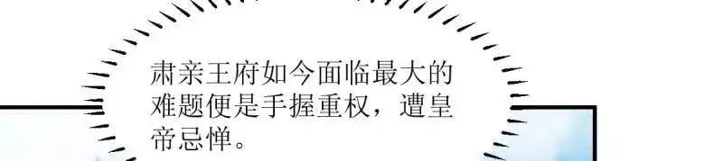 第248话 246 拒绝圣旨的新方式53