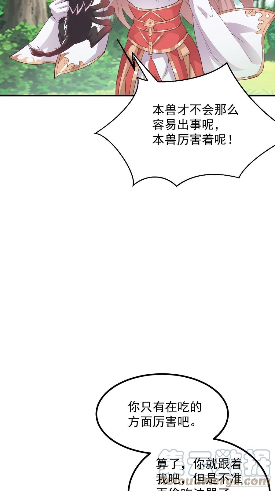 082揭开身世18