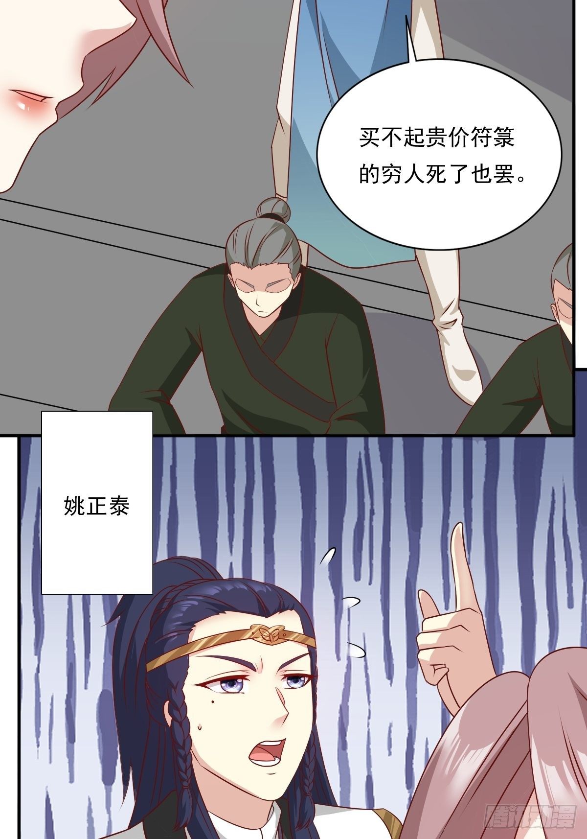 第134话 杀无赦17