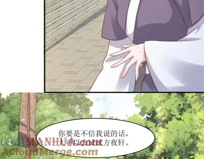 第249话 247 我也要亲亲76