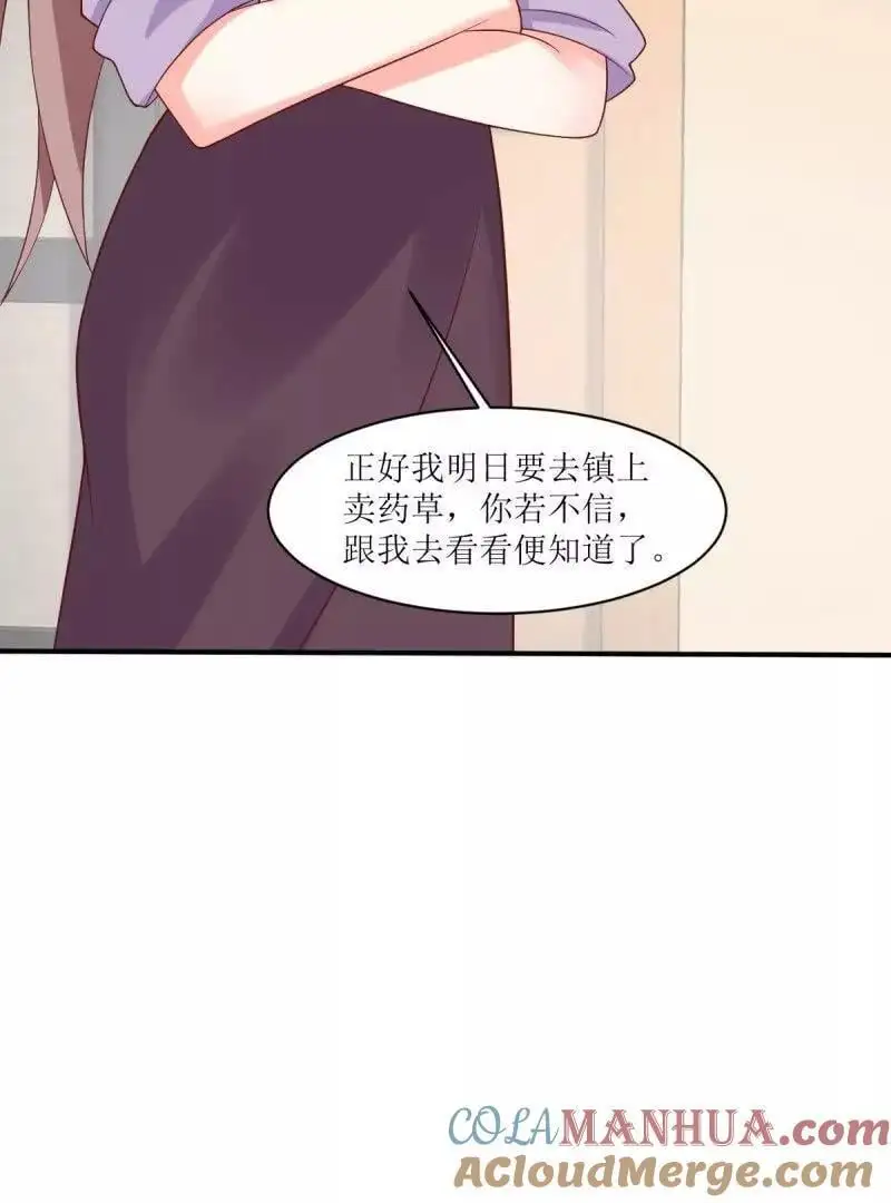 第243话 241 娘子你不能离开我36