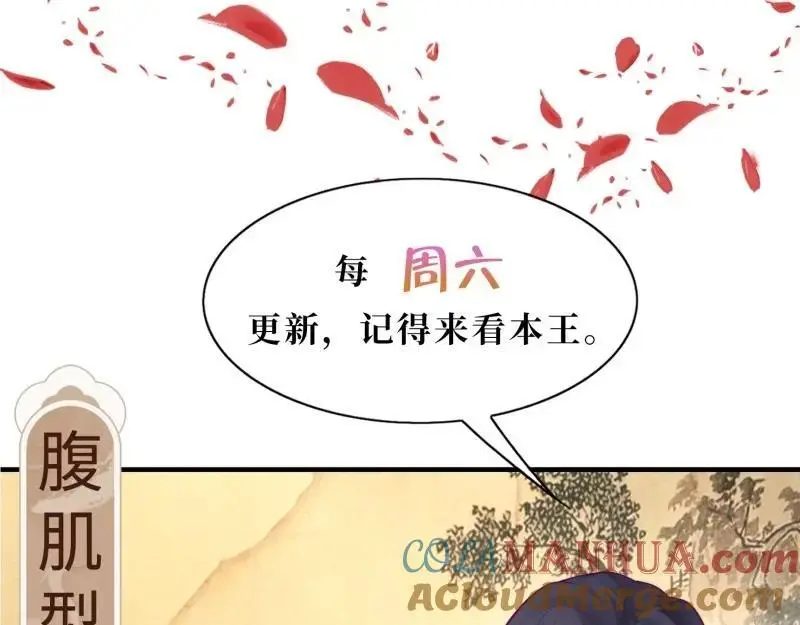 第241话 239 夜寒失忆了？93