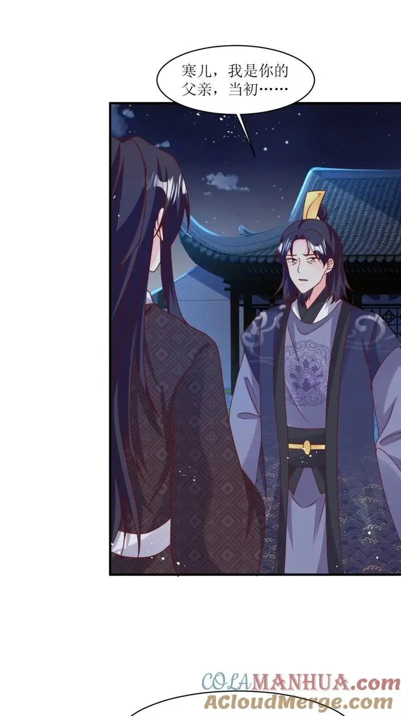 第250话 248 夜寒恢复记忆39