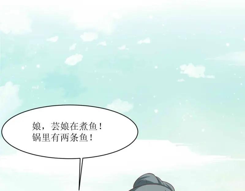 第240话 238 不能骂蛋蛋！46