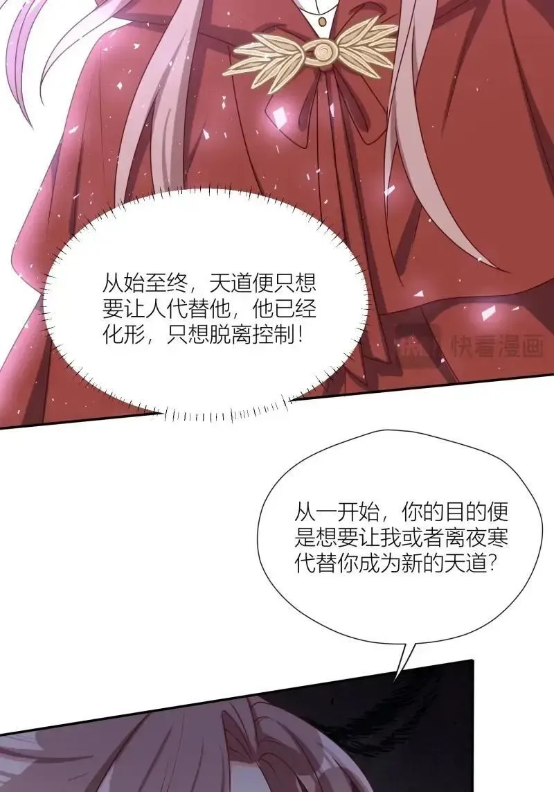 第262话 260 契约天道25