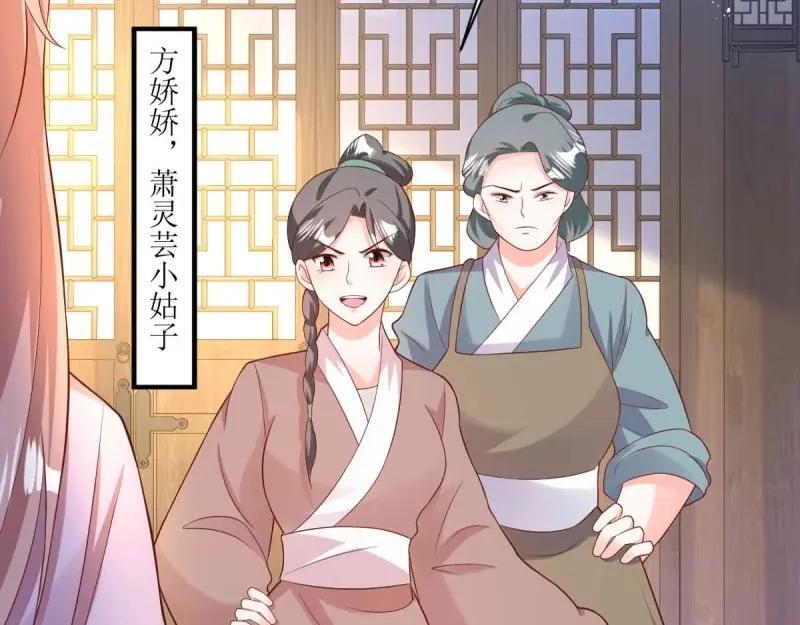 第240话 238 不能骂蛋蛋！58