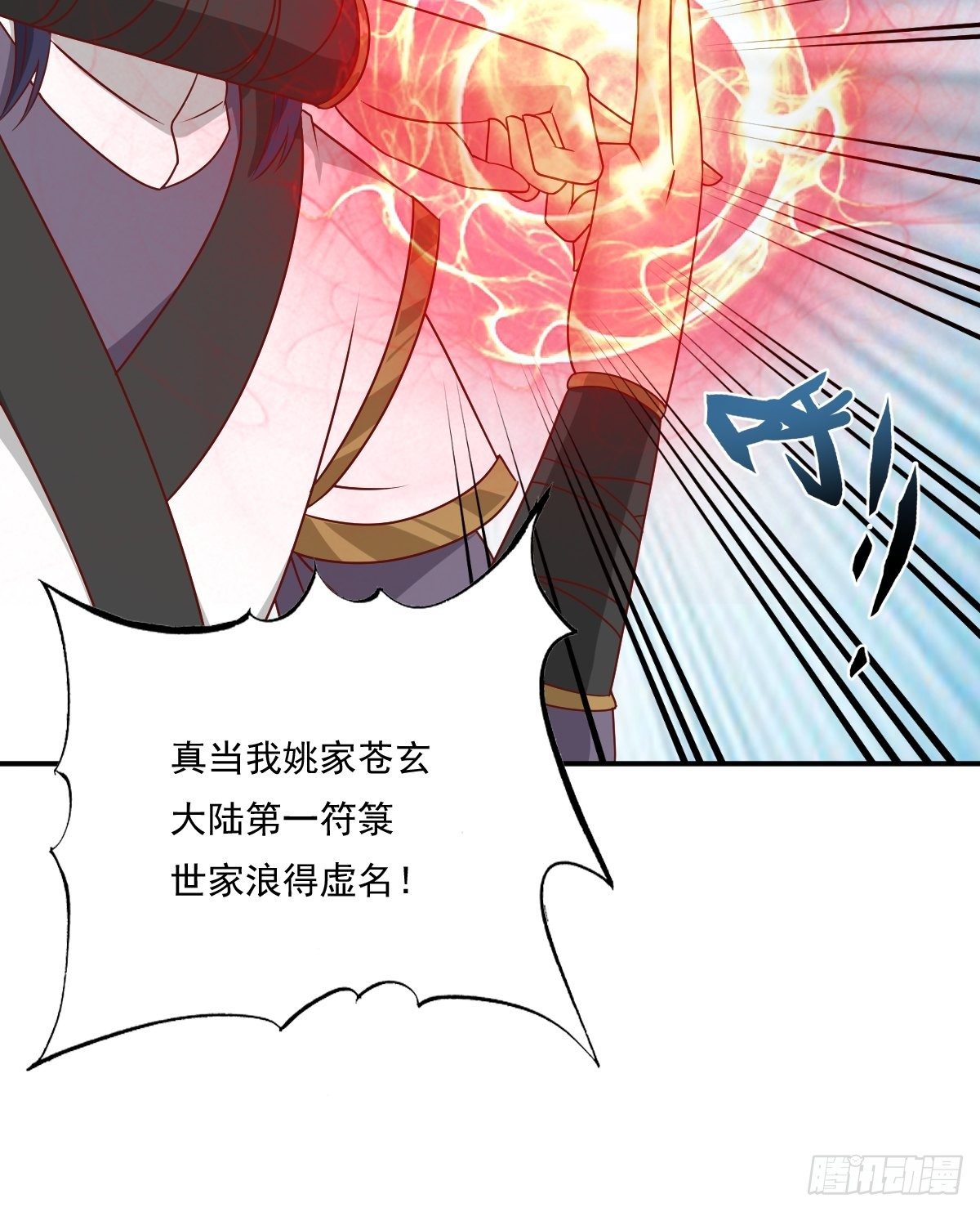 第134话 杀无赦5
