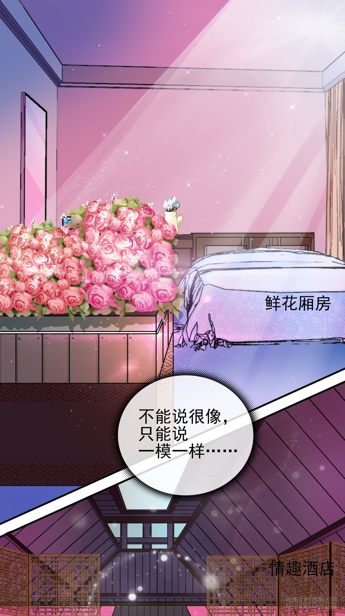 100 偷听8