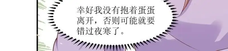 第241话 239 夜寒失忆了？32