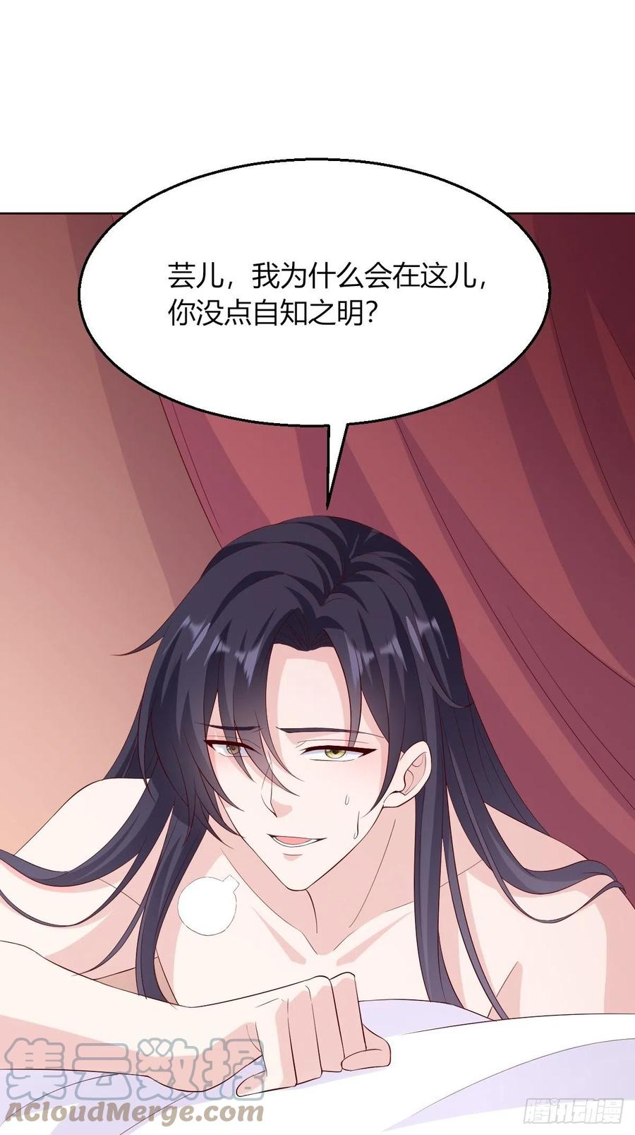 058该叫夫君……18