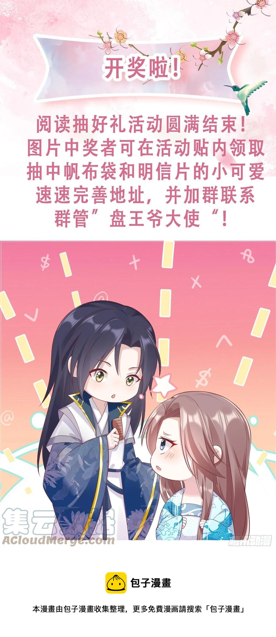 065乖乖献祭吧！66