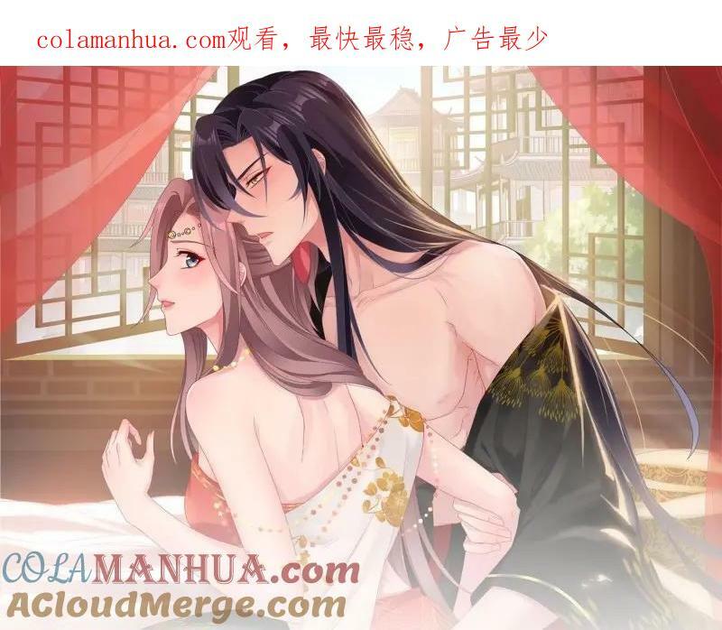 第228话 226 夜寒出轨？0