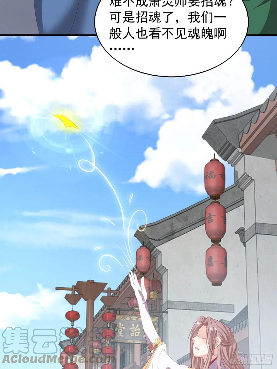077鬼神开道28
