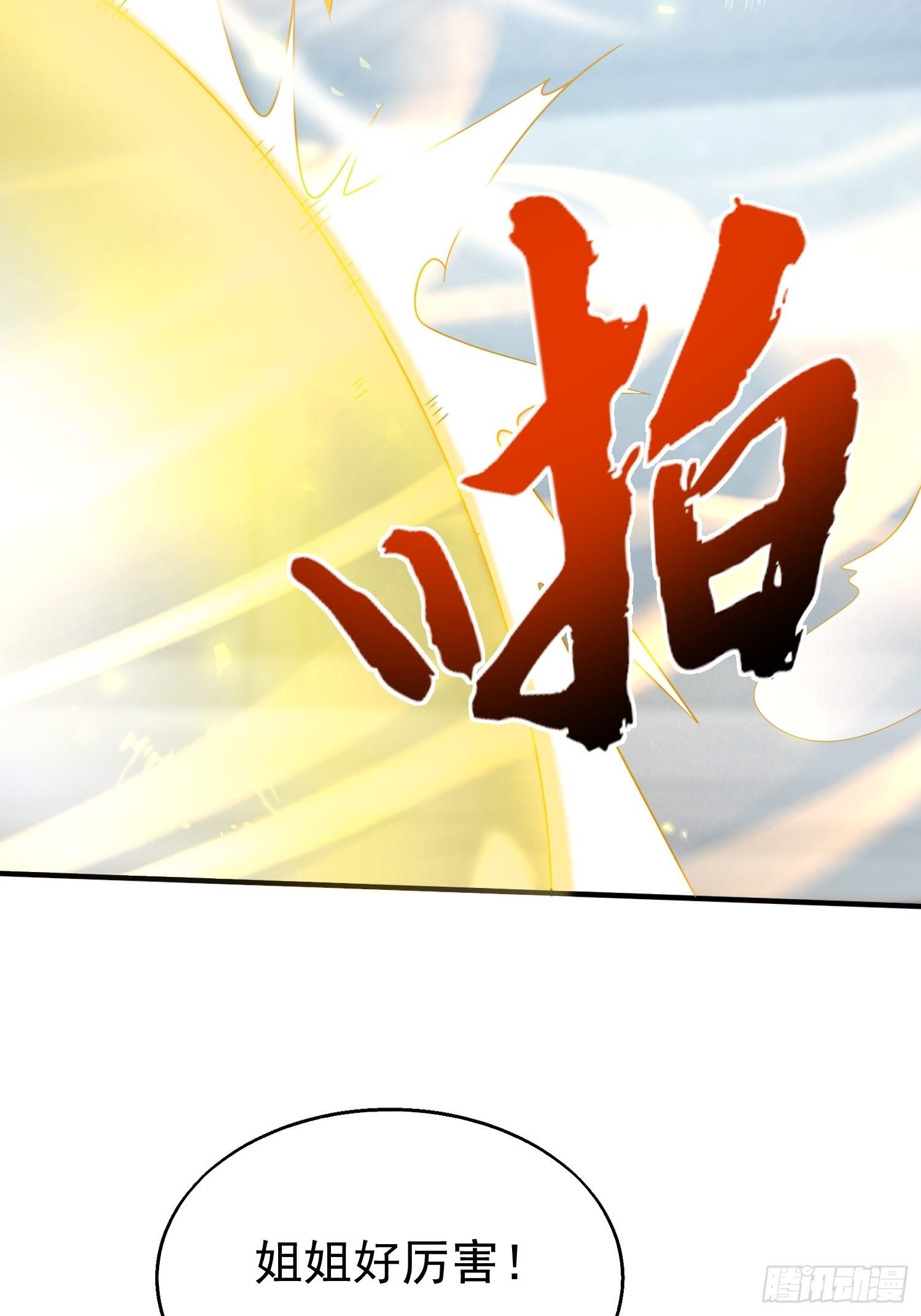 012自有天收12